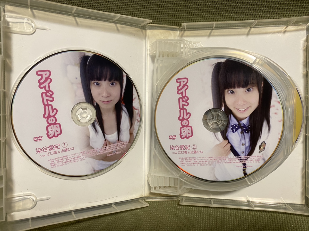 廃盤】ちゅうぼうず アイドルの卵 染谷愛紀 限定生産完全版