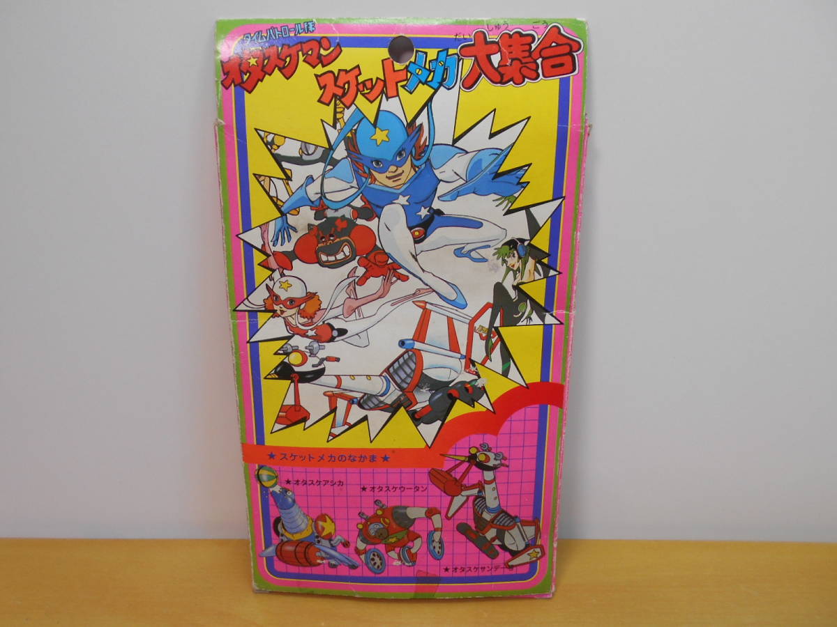 新品 タイムパトロール隊 オタスケマン スケットメカ大集合 タカトクトイス の落札情報詳細 ヤフオク落札価格情報 オークフリー スマートフォン版 新品 タイムパトロール隊 オタスケマン スケットメカ大集合 タカトクトイス の落札情報詳細 ヤフオク落札価格情報 オークフリー スマートフォン版