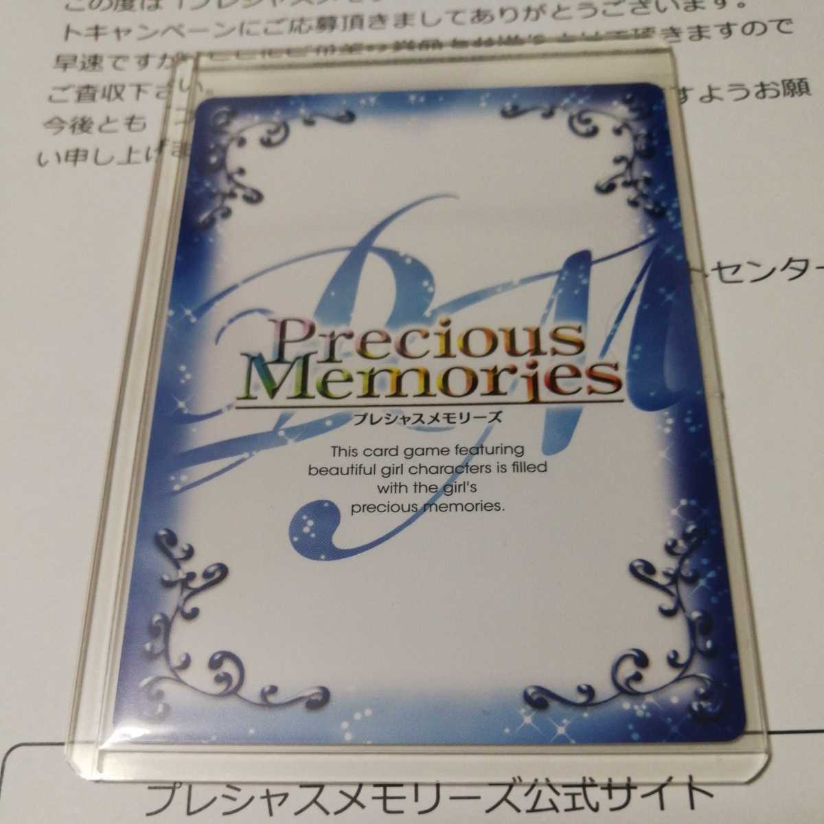 プレシャスメモリーズ　雪ノ下雪乃　早見沙織　サイン　② プレメモ】雪ノ下雪乃早見沙織さん直筆サイン