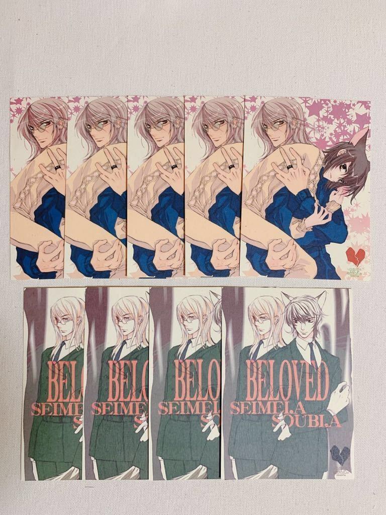 100円スタート Loveless ラブレス ポストカード9枚セット 高河ゆん作品 青柳立夏 我妻草灯 青柳清明 羽渡唯子 海堂貴緒 蝶間キオ の落札情報詳細 ヤフオク落札価格情報 オークフリー スマートフォン版