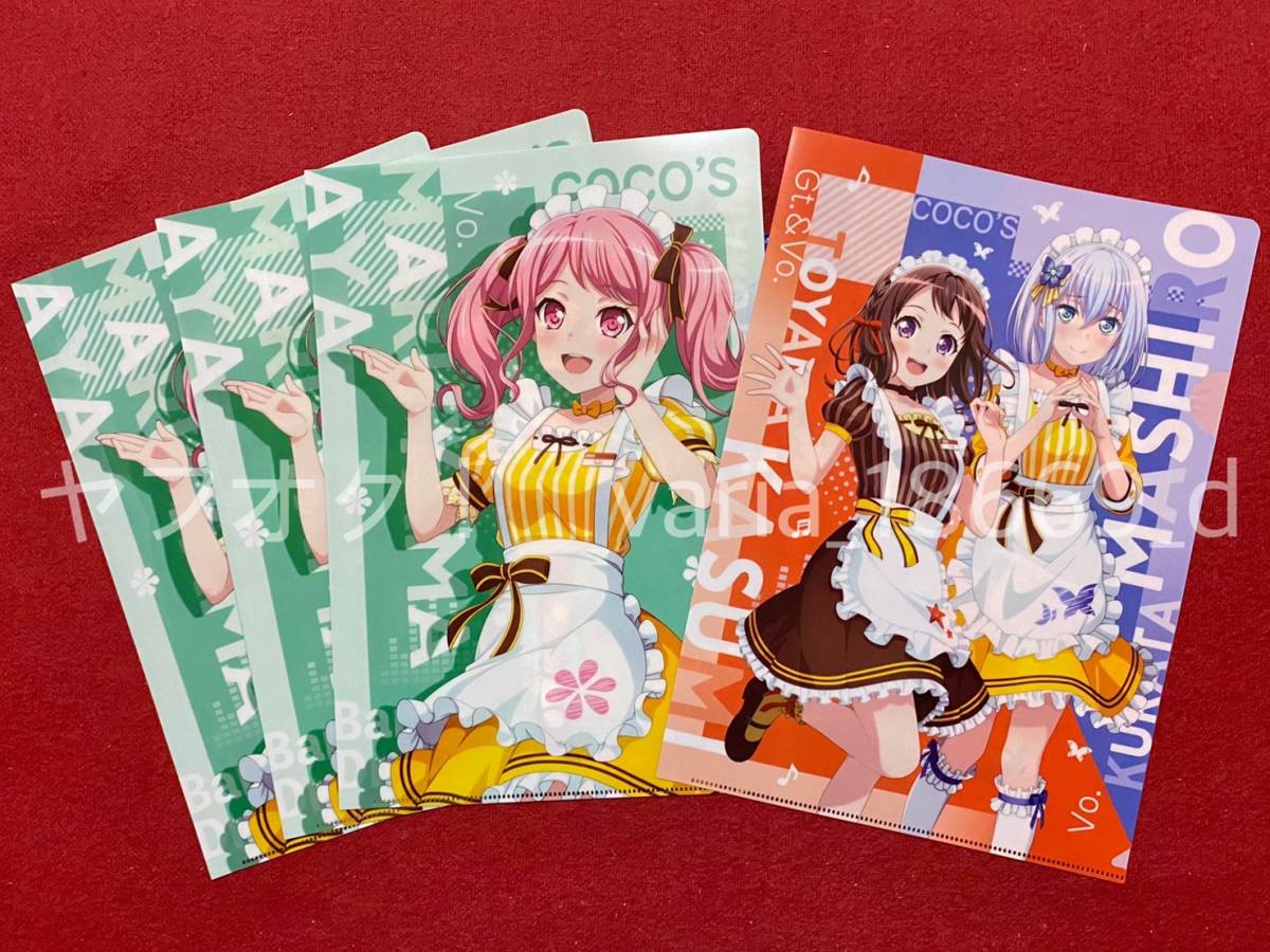 新品】送無 ガールズ＆バンドパーティー ココス×バンドリ ガルパ