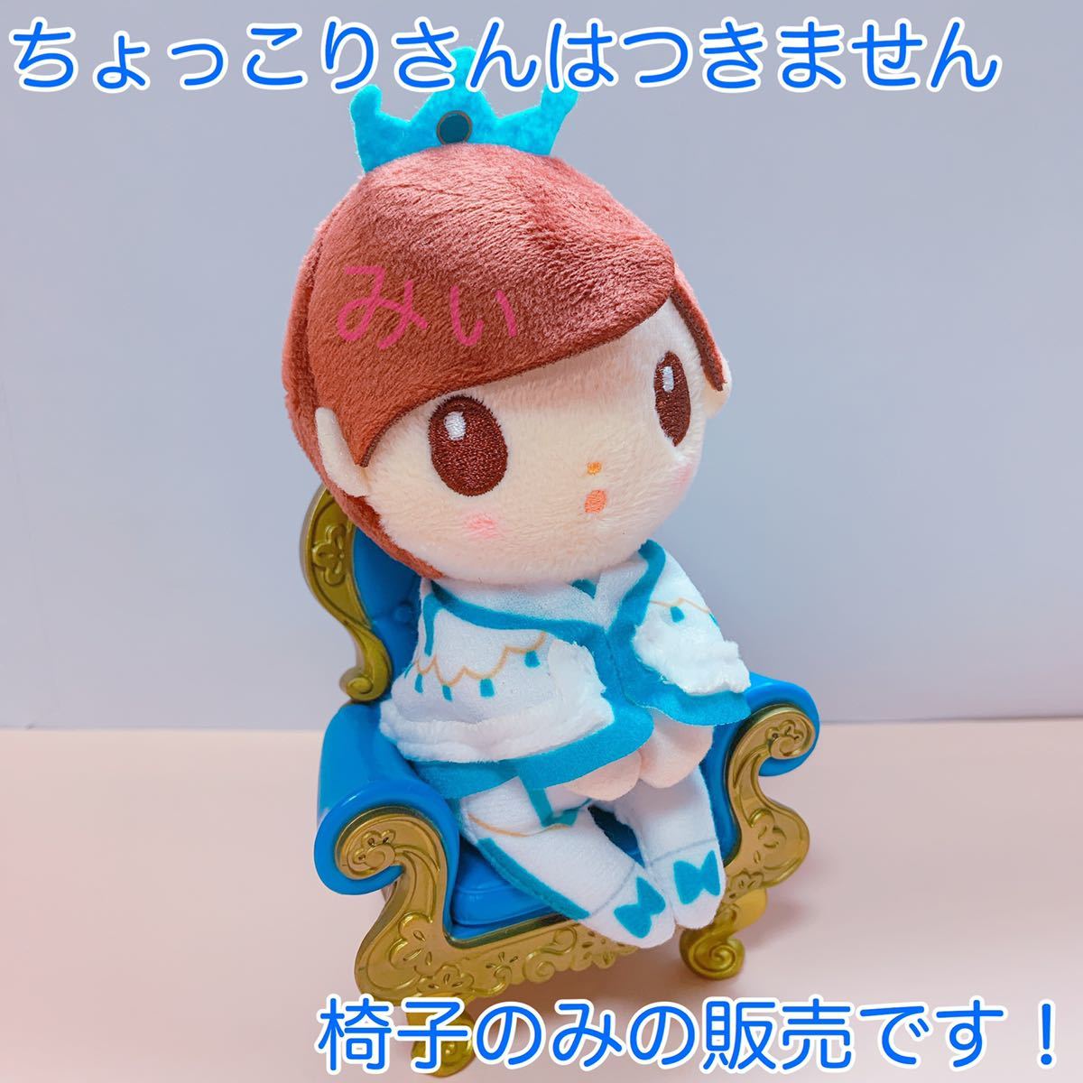 Johnny's - 【未開封】ちょっこりさん 神宮寺勇太 ターコイズブルー 未開封】ちょっこりさん 神宮寺勇太 ターコイズブルー