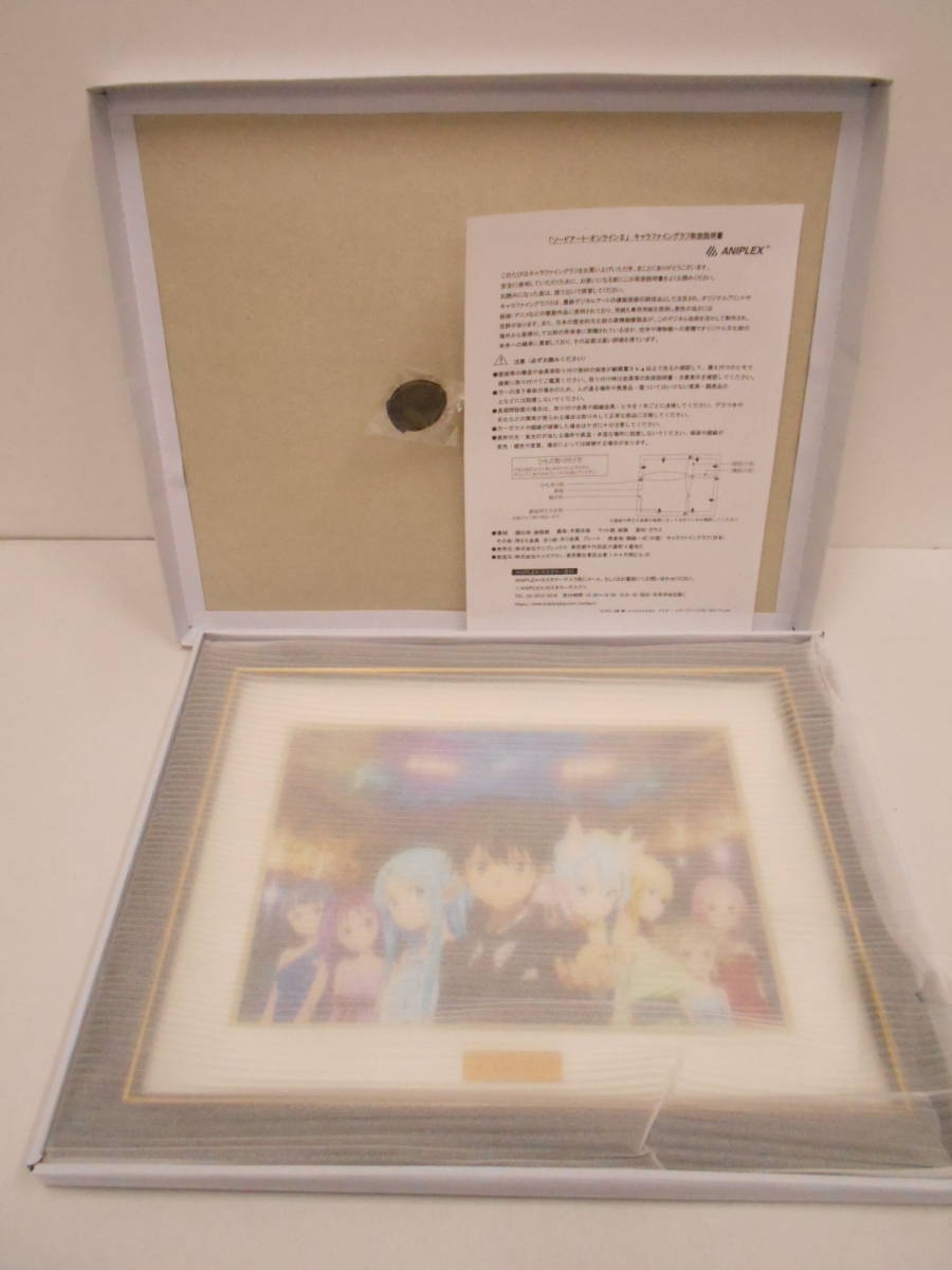 ソードアート オンライン 描き下ろしイラスト額装 キャラファイングラフ Aniplex 限定販売 の落札情報詳細 ヤフオク落札価格情報 オークフリー スマートフォン版