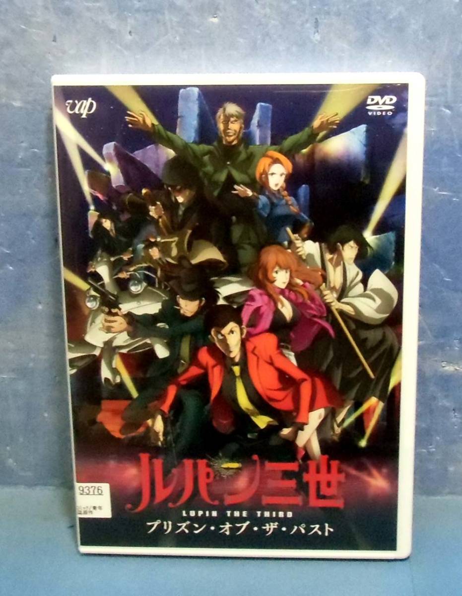 ルパン三世 プリズン オブ ザ パスト 栗田貫一 小林清志 送料1円 モンキー パンチ の落札情報詳細 ヤフオク落札価格情報 オークフリー スマートフォン版