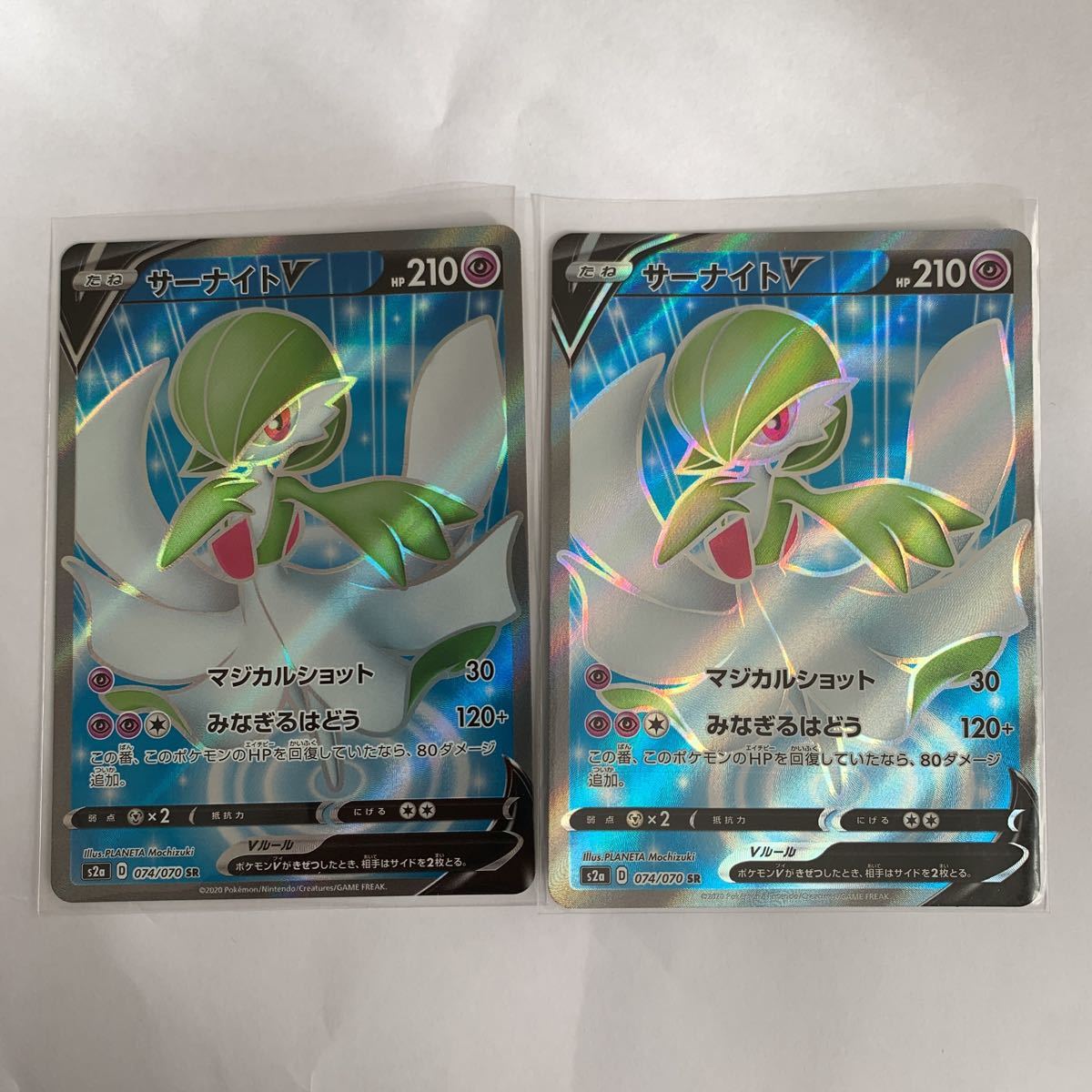 新品 本物 当店在庫だから安心 Sr サーナイトv ポケモンカード 二枚 8ba2d0 っているショップをご Cfscr Com