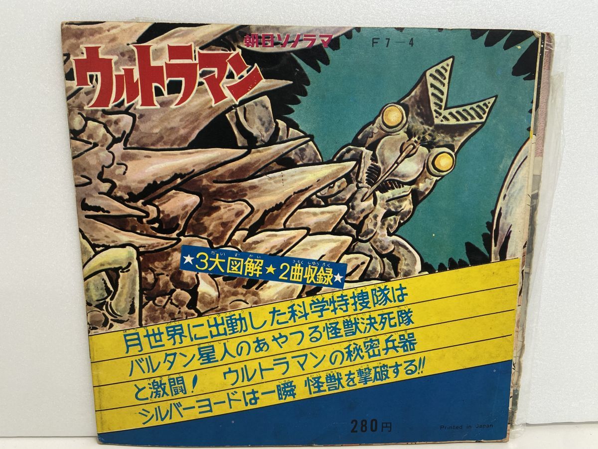 ウルトラマン 怪獣 初代 一覧 ウルトラマン危機一発 – Flexi