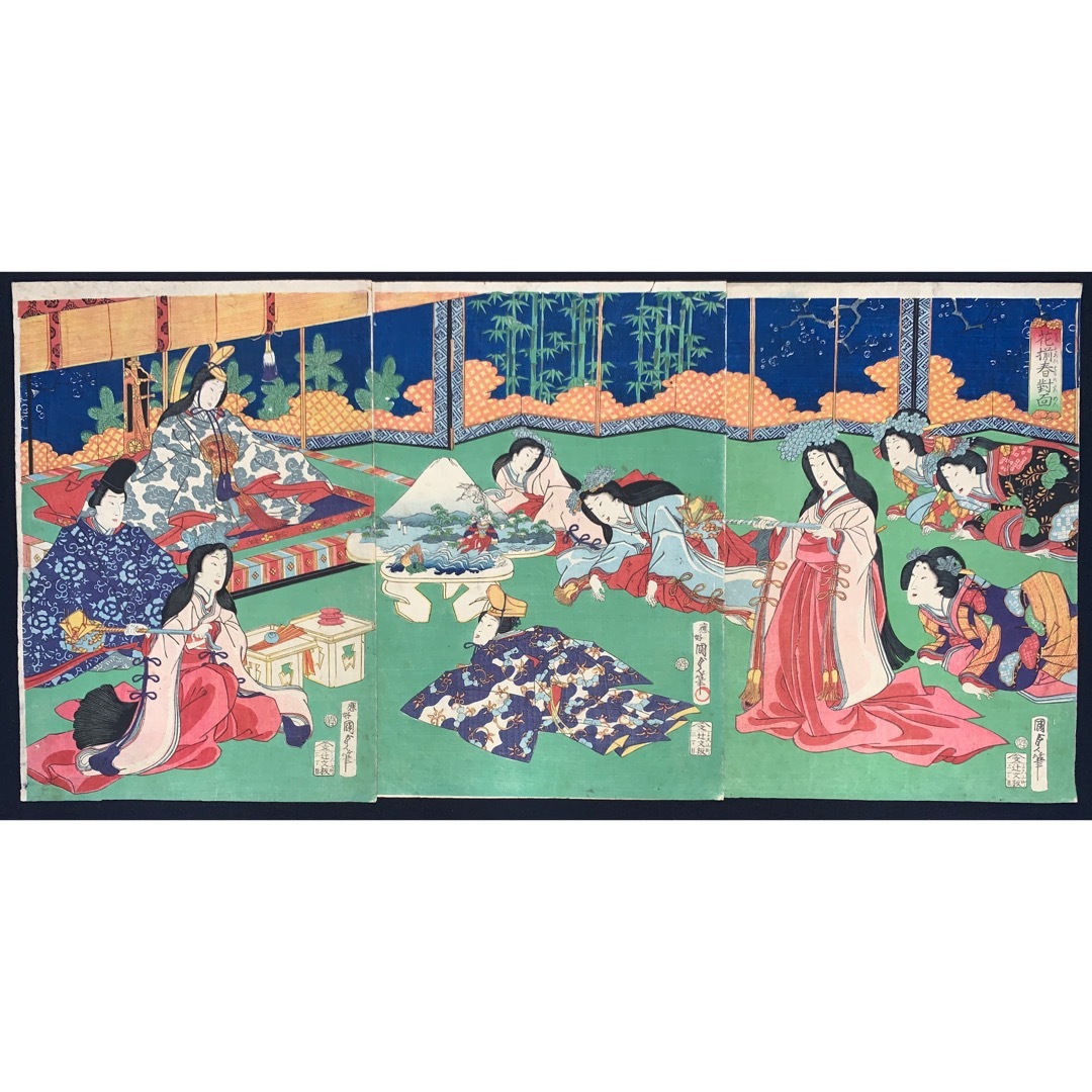 Hana Desu15 花揃春対面 国貞二代画 三枚続 明治元年 1868 木版画 大判 錦絵 本物 浮世絵 式三献 熨斗鮑 洲浜台 Kunisada Triptych Ukiyoe の落札情報詳細 ヤフオク落札価格情報 オークフリー スマートフォン版
