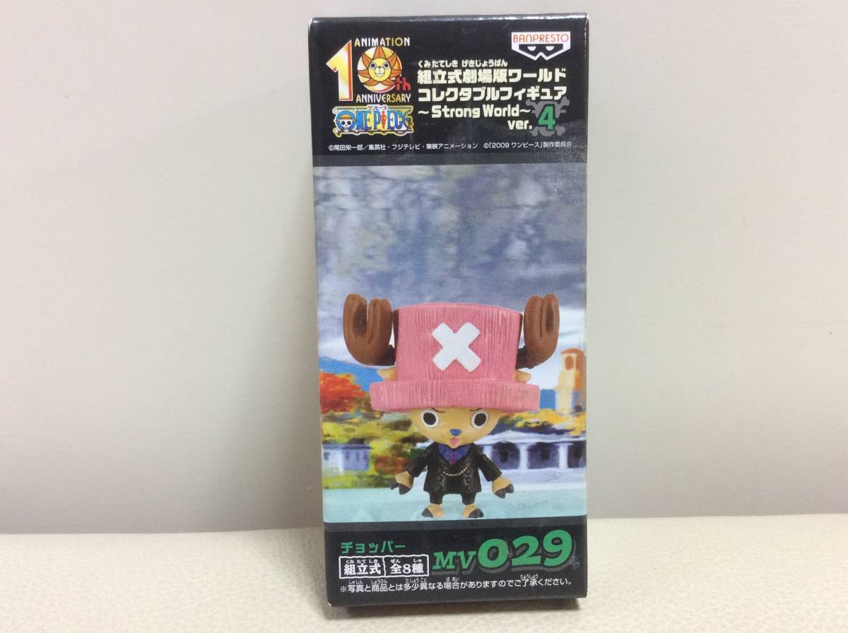 ワンピース 劇場版 ２００９ コレクタブル フィギュア ストロングワールド 029 戦闘服 チョッパー 中古 の落札情報詳細 ヤフオク落札価格情報 オークフリー