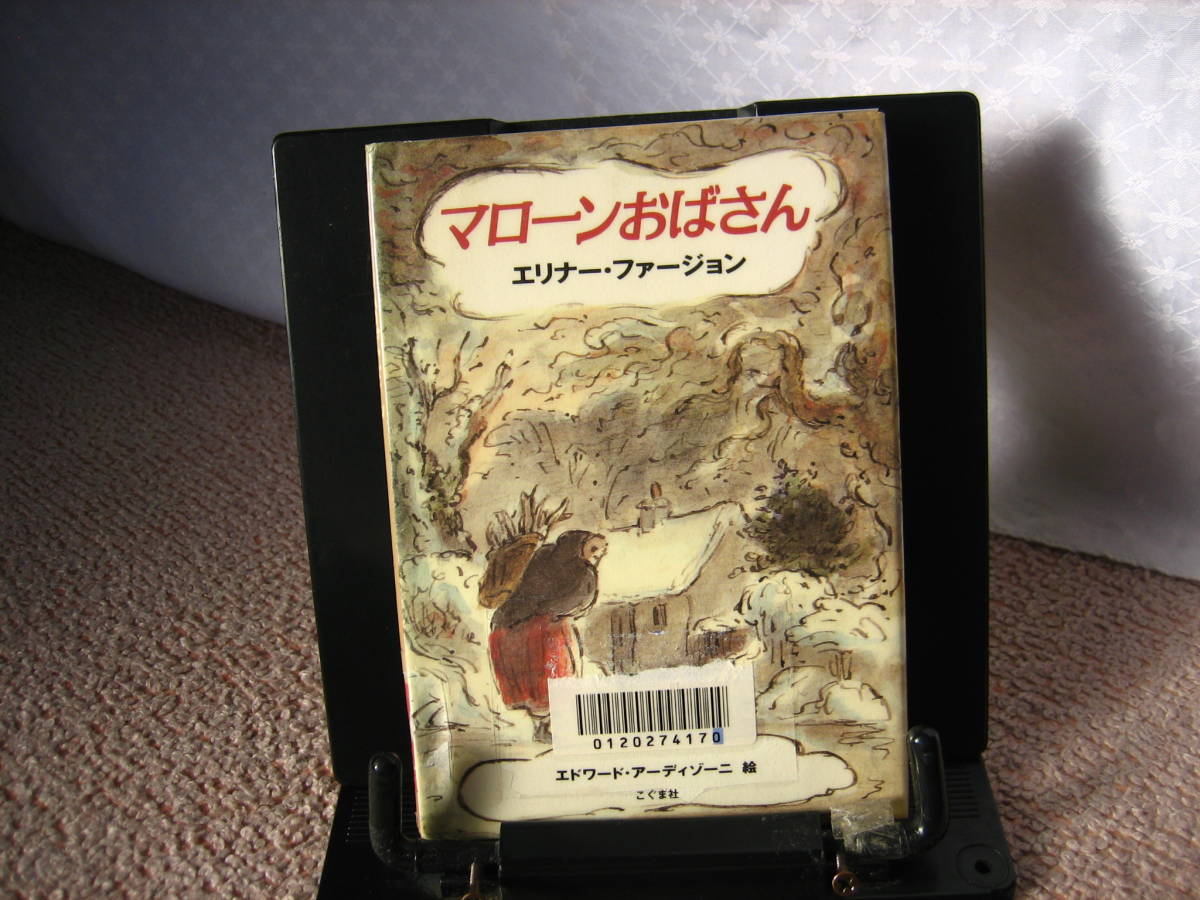 チムシリーズ 全11巻 アーディゾーニ 福音館書店