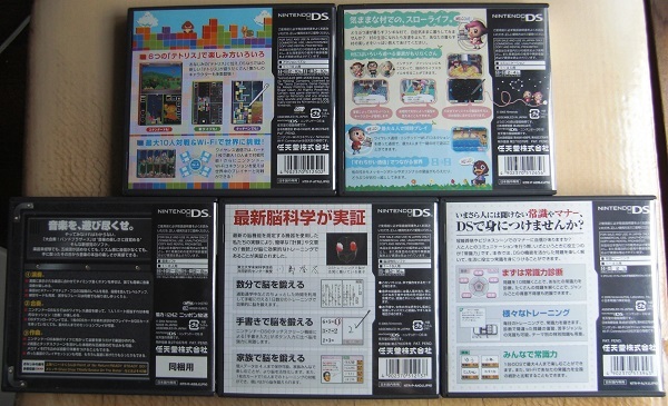 中古 Dsソフト 5本セット テトリスds おいでよどうぶつの森 大合奏バンドブラザーズ 常識力トレーニング 脳トレ の落札情報詳細 ヤフオク落札価格情報 オークフリー スマートフォン版