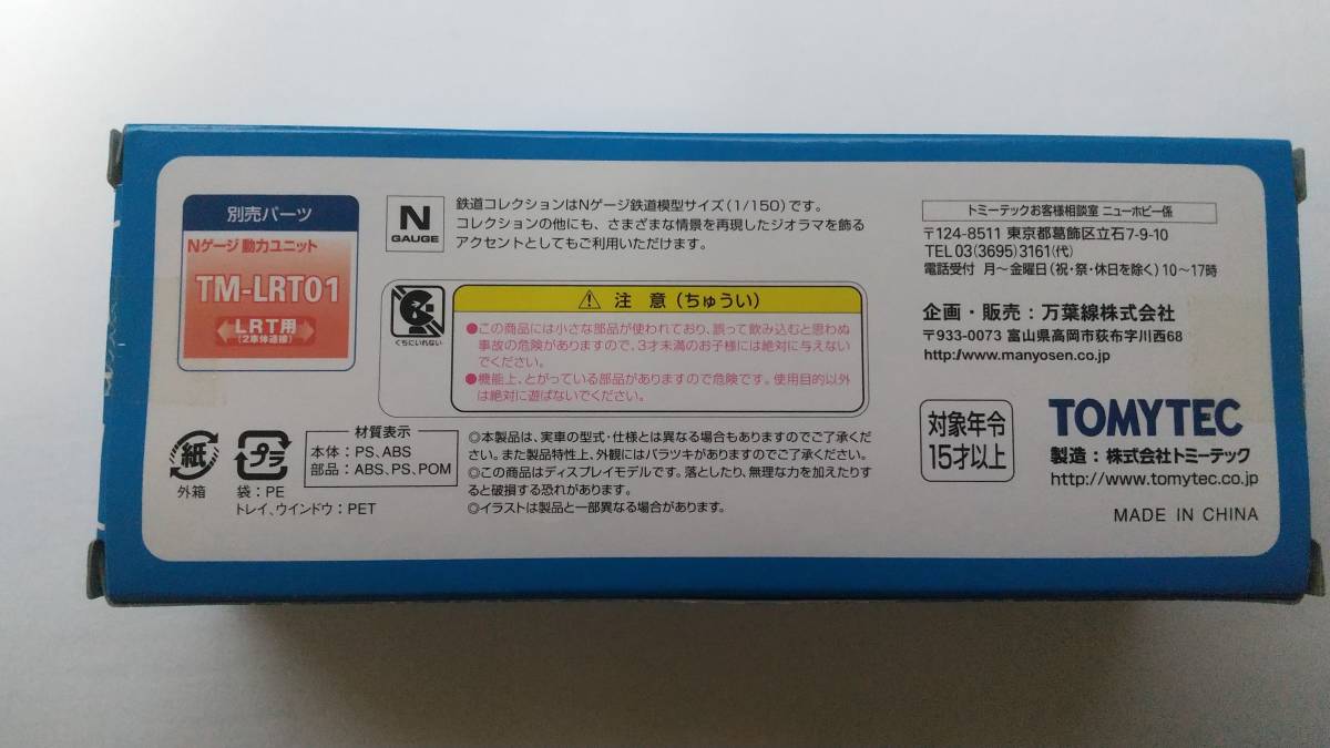 新品 絶版品 ドラえもんトラム 万葉線 Mlrv1000型 鉄道コレクション 鉄コレ トミーテック Tomytec Nゲージ 鉄道模型 ライトレール 新品 の落札情報詳細 ヤフオク落札価格情報 オークフリー スマートフォン版