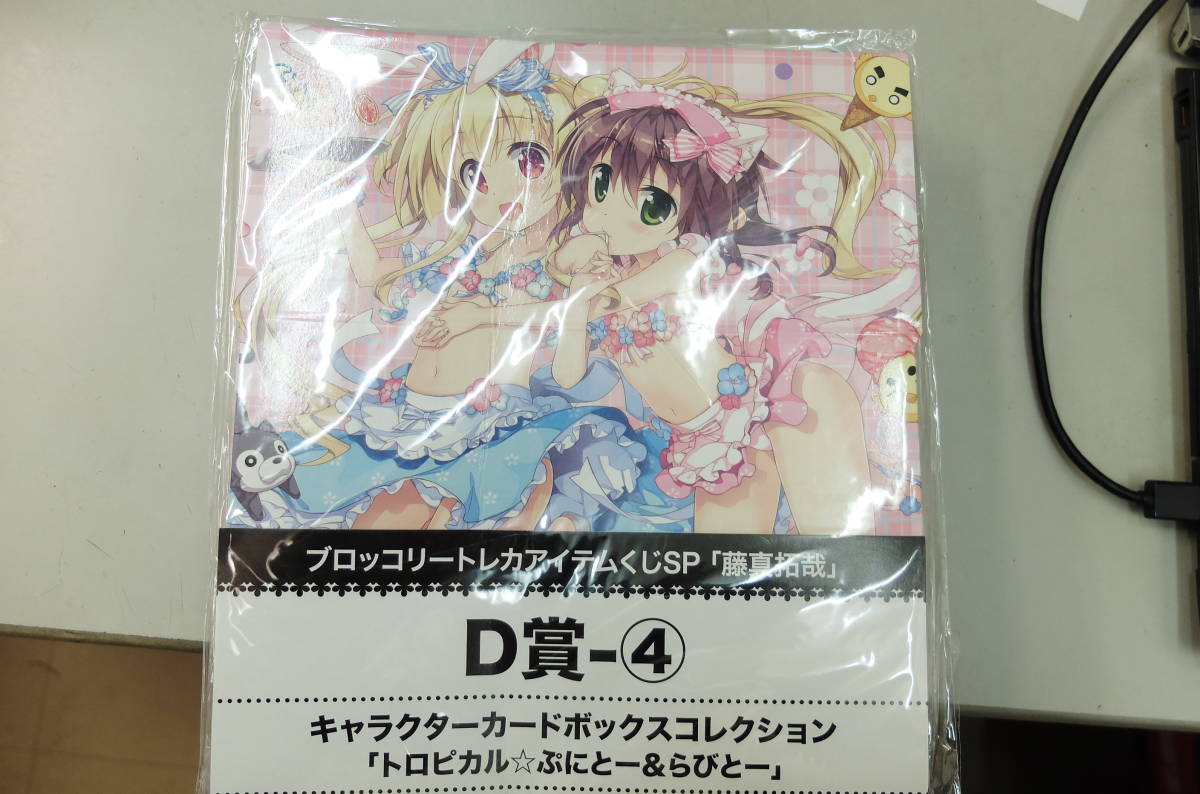 ブロッコリー キャラクターカードボックスコレクション ７個 の落札情報詳細 ヤフオク落札価格情報 オークフリー スマートフォン版