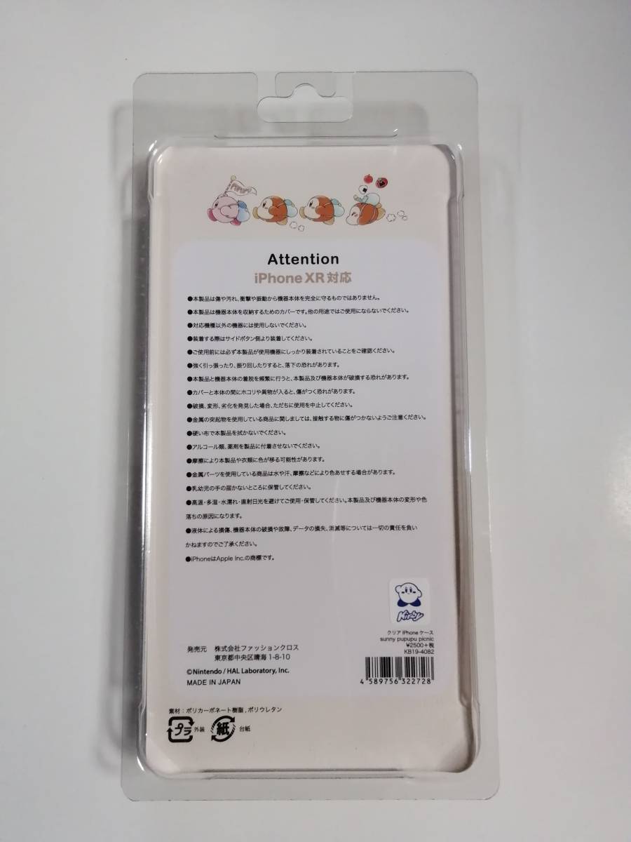 新品 カービィ Iphoneケース Xr用 スマホケース イッツデモ の落札情報詳細 ヤフオク落札価格情報 オークフリー スマートフォン版