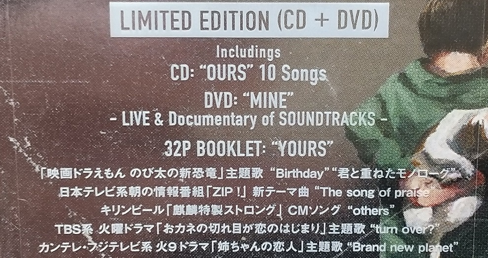 送料込 Mr Children ミスチル Soundtracks 初回限定盤a Cd Dvd 最新アルバム 12 2発売 Cd取込 Dvd視聴各1回のみ 盤面良好 即決有 の落札情報詳細 ヤフオク落札価格情報 オークフリー スマートフォン版