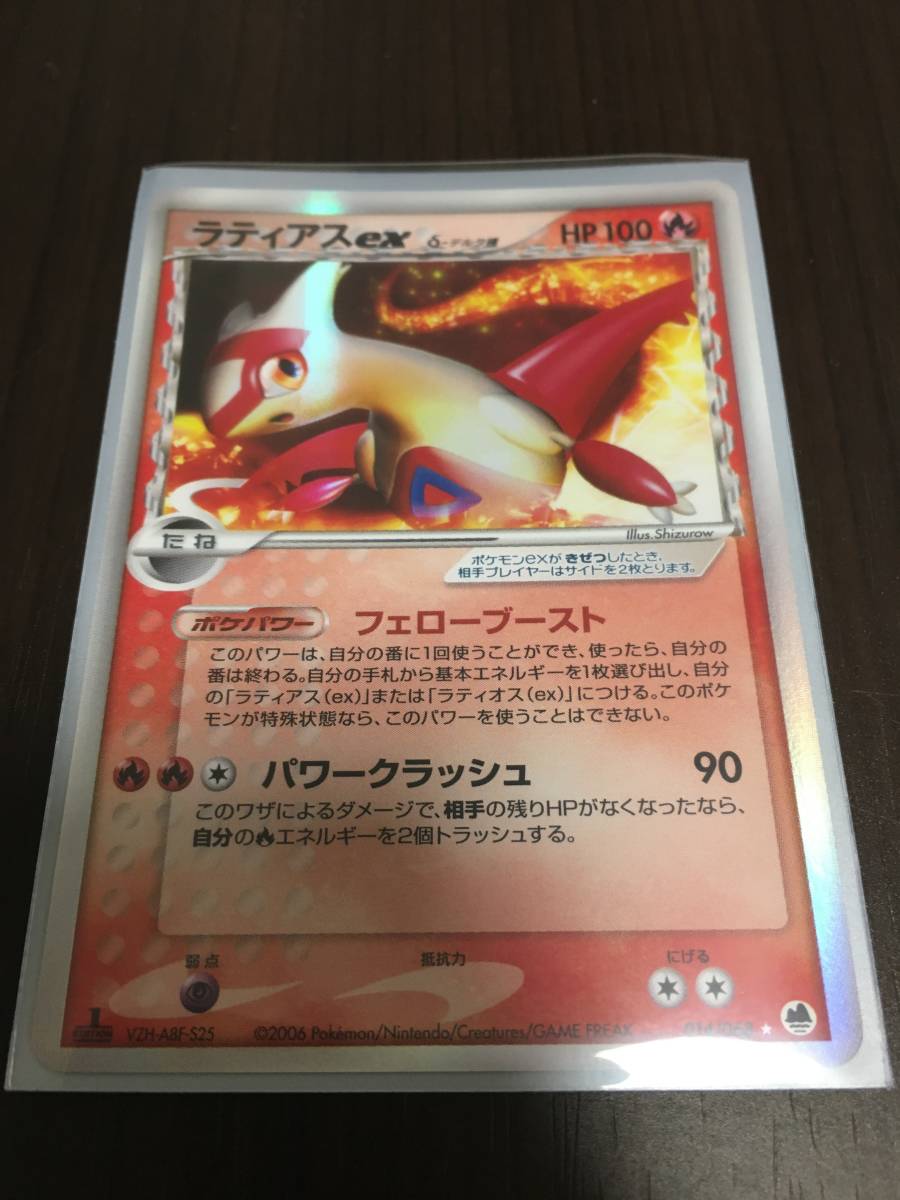 ポケモンカード コレクション品 ラティアスex D デルタ種 1ed Adv Pcg Pokemoncard Latias の落札情報詳細 ヤフオク落札価格情報 オークフリー スマートフォン版