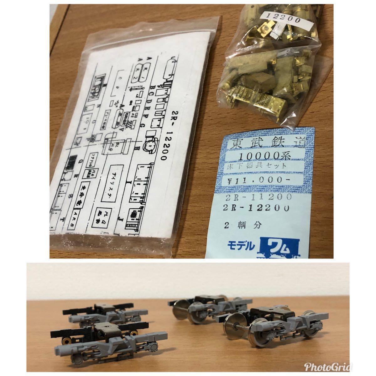 ジャンク】モデルワム 東武10000系2両(モハ+クハ)床下機器 カツミ