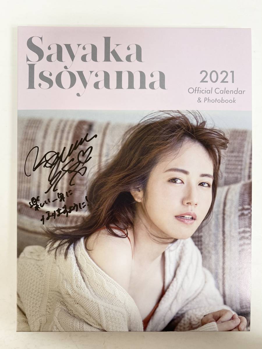 サイン入り】 磯山さやか 写真集