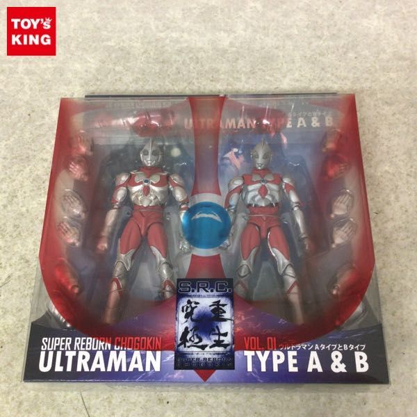 【激安・未使用・限定品】S.R.C. 究極重生 ウルトラマン Aタイプ&Bタイプ 1円～ SAIYUDO 究極重生 S.R.C. ウルトラマンAタイプ＆Bタイプ ASIA