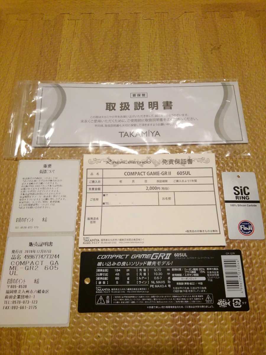 新品 タカミヤ リアルメソッド コンパクトゲーム Gr テレスコ パックロッド アジング メバリングに 未使用品 の落札情報詳細 ヤフオク落札価格情報 オークフリー スマートフォン版