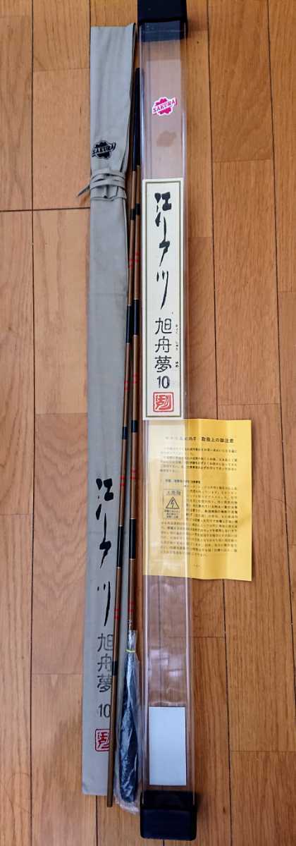 SAKURA江戸川旭舟夢8