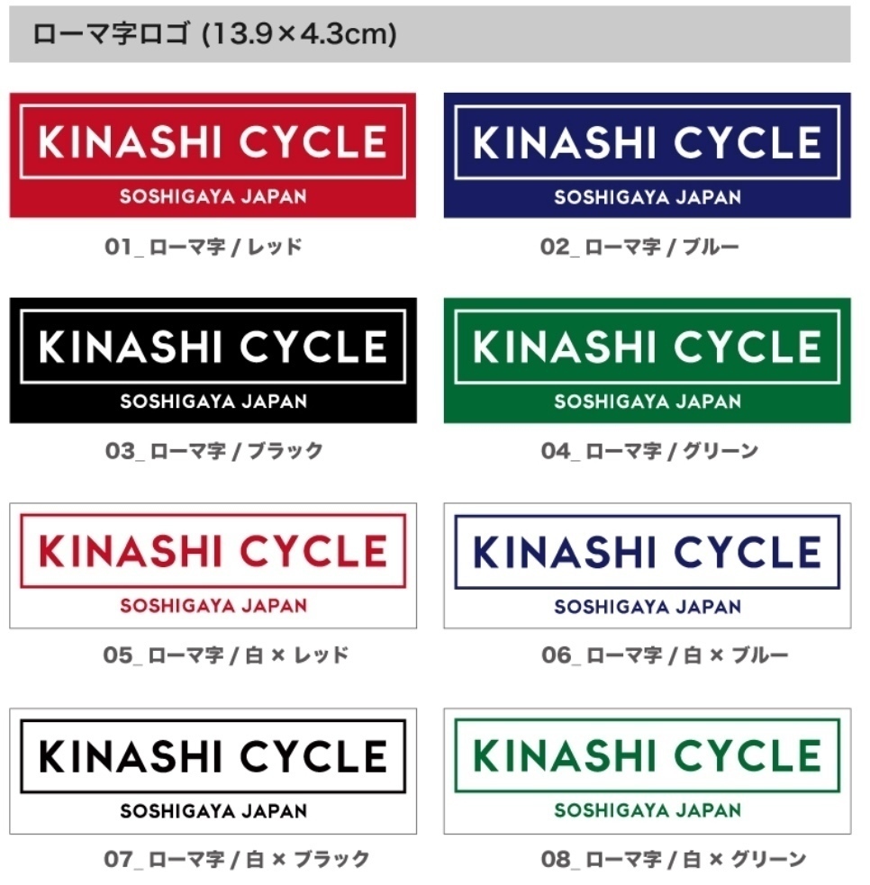 新品 5点で送料無料 木梨 サイクル Kinashi Cycle 自転車 ステッカー 1枚 シール の落札情報詳細 ヤフオク落札価格情報 オークフリー スマートフォン版