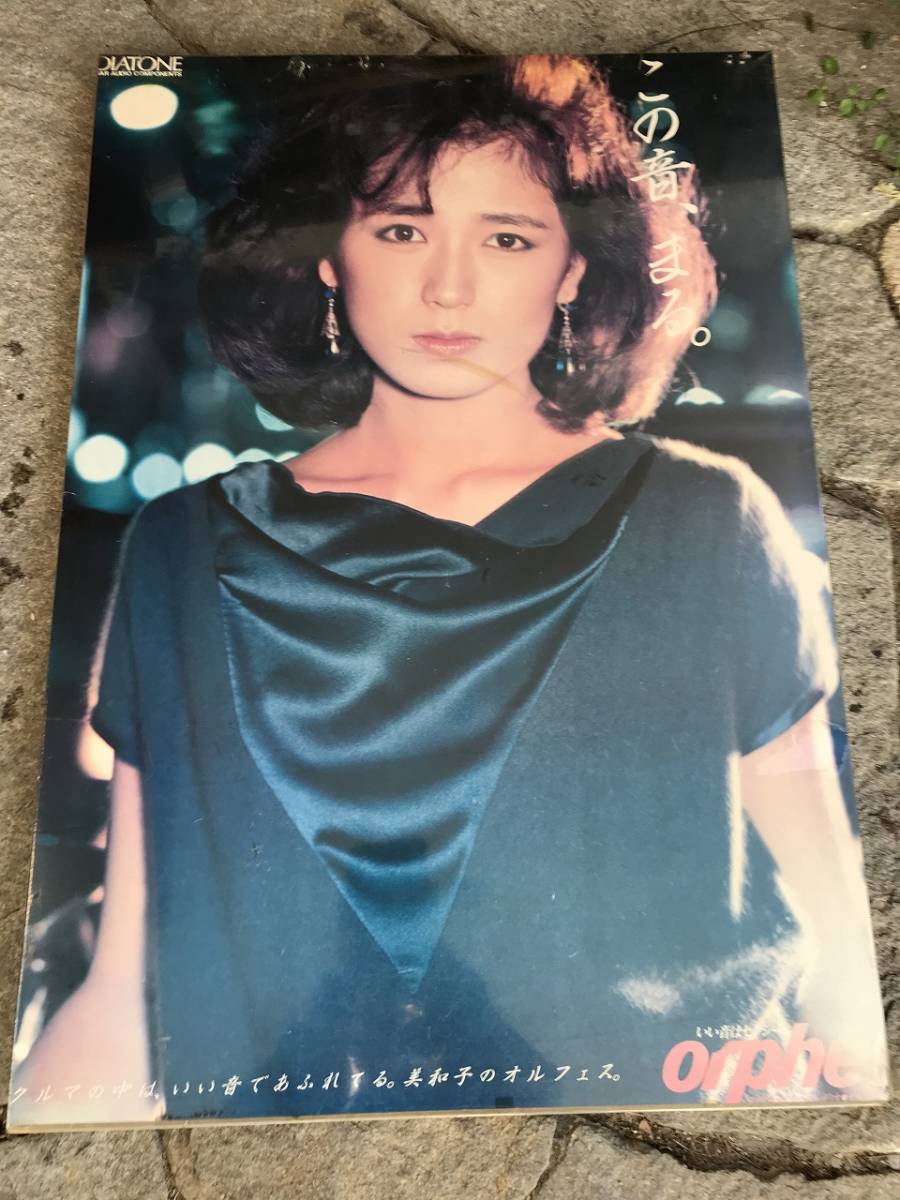 美品レア 藤谷美和子ポスター