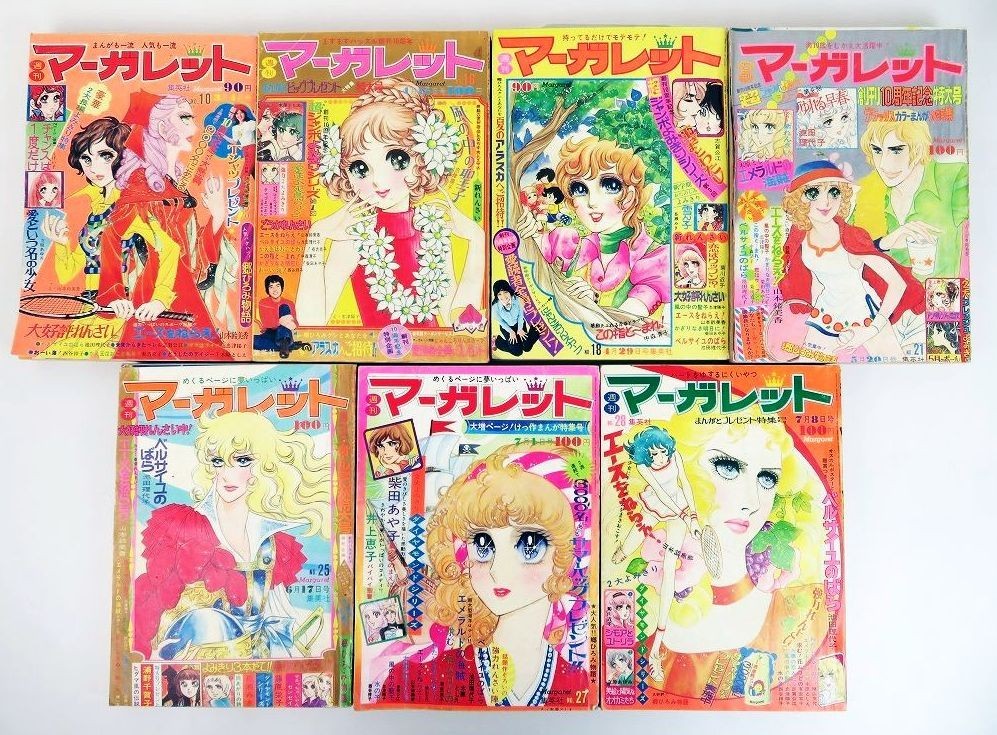 佐百r1624 週刊 マーガレット 1973年 不揃 19冊セット 一部ページ切取有 エースをねらえ ベルサイユのばら最終回 美内すずえ 西城秀樹 の落札情報詳細 ヤフオク落札価格情報 オークフリー スマートフォン版