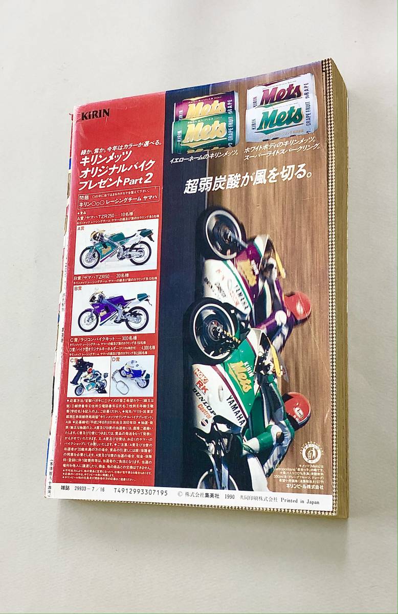 グランプリボーイ全巻セット