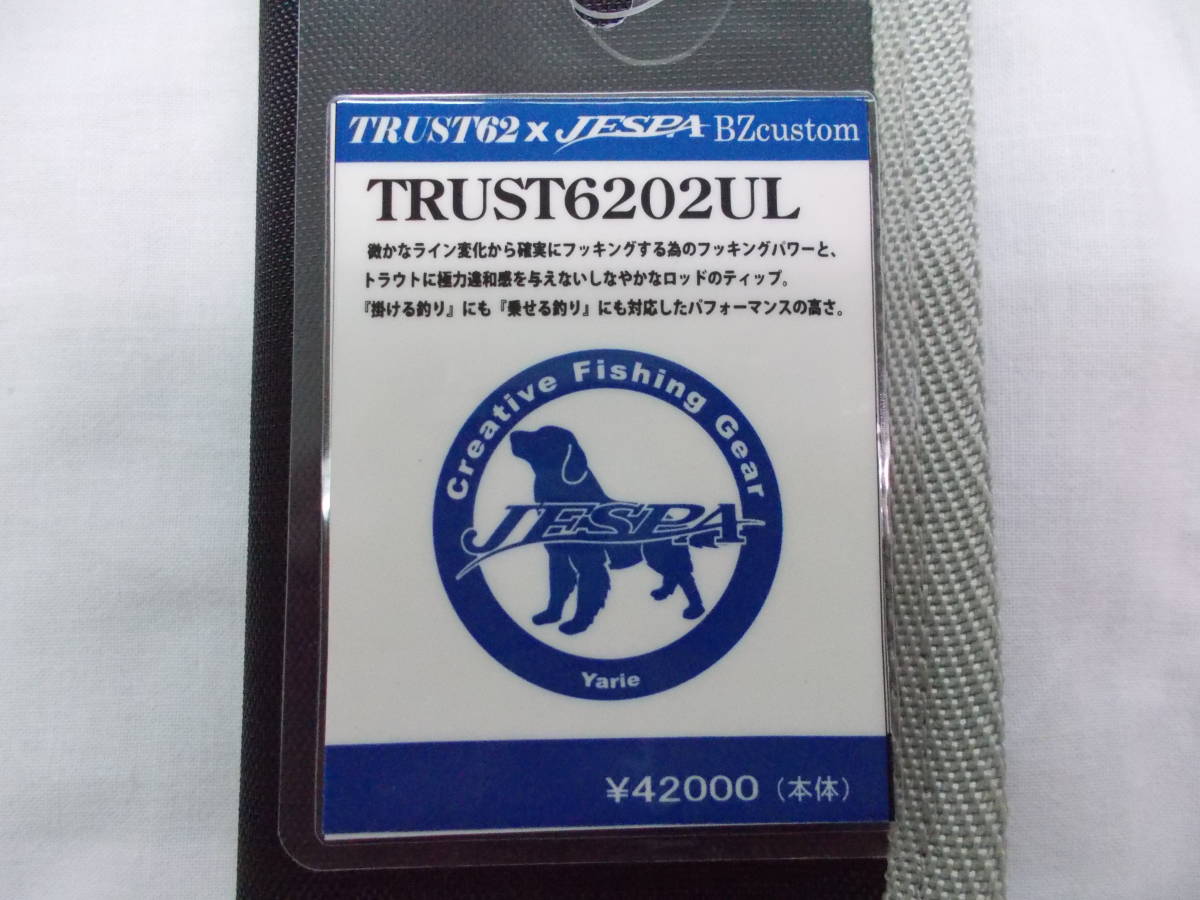 新品】スタジオミネギシ×ヤリエ トラスト62×ジェスバ BZカスタム
