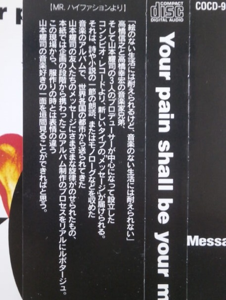 YOUR PAIN SHALL BE YOUR MUSIC 山本耀司 Amazon.co.jp: YOUR PAIN SHALL BE YOUR MUSIC.: ミュージック