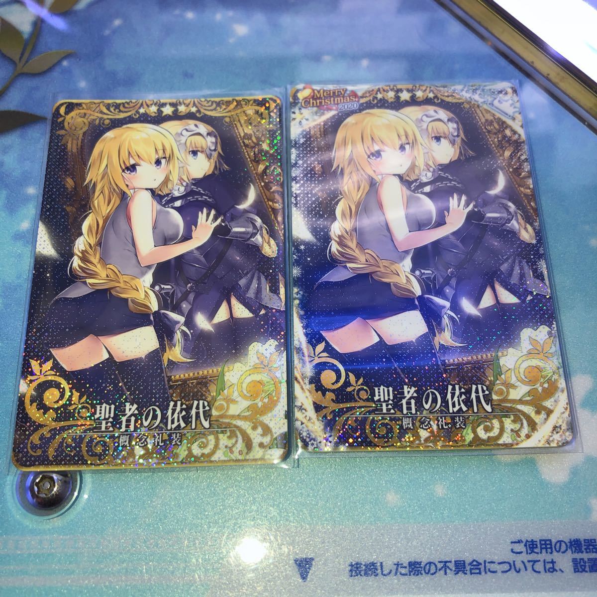 新品 同梱可 Fgoアーケードfate Grand Order Arcade 5 聖者の依代 概念礼装 未使用 ホロ フェイタル ノーマル クリスマスフレーム の落札情報詳細 ヤフオク落札価格情報 オークフリー スマートフォン版