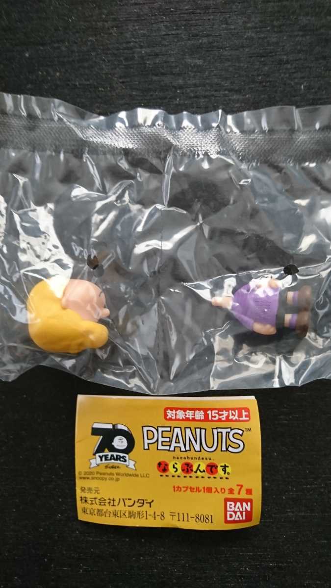 新品 Bandai バンダイ Peanutピーナッツ カプセルトイ ならぶんです シュローター 未開封 スヌーピー フィギュア ガチャガチャ キャラクター の落札情報詳細 ヤフオク落札価格情報 オークフリー スマートフォン版
