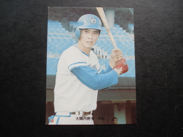 新品】カルビー 1973年版 235番 大隅正人 中日ドラゴンズ 未使用 