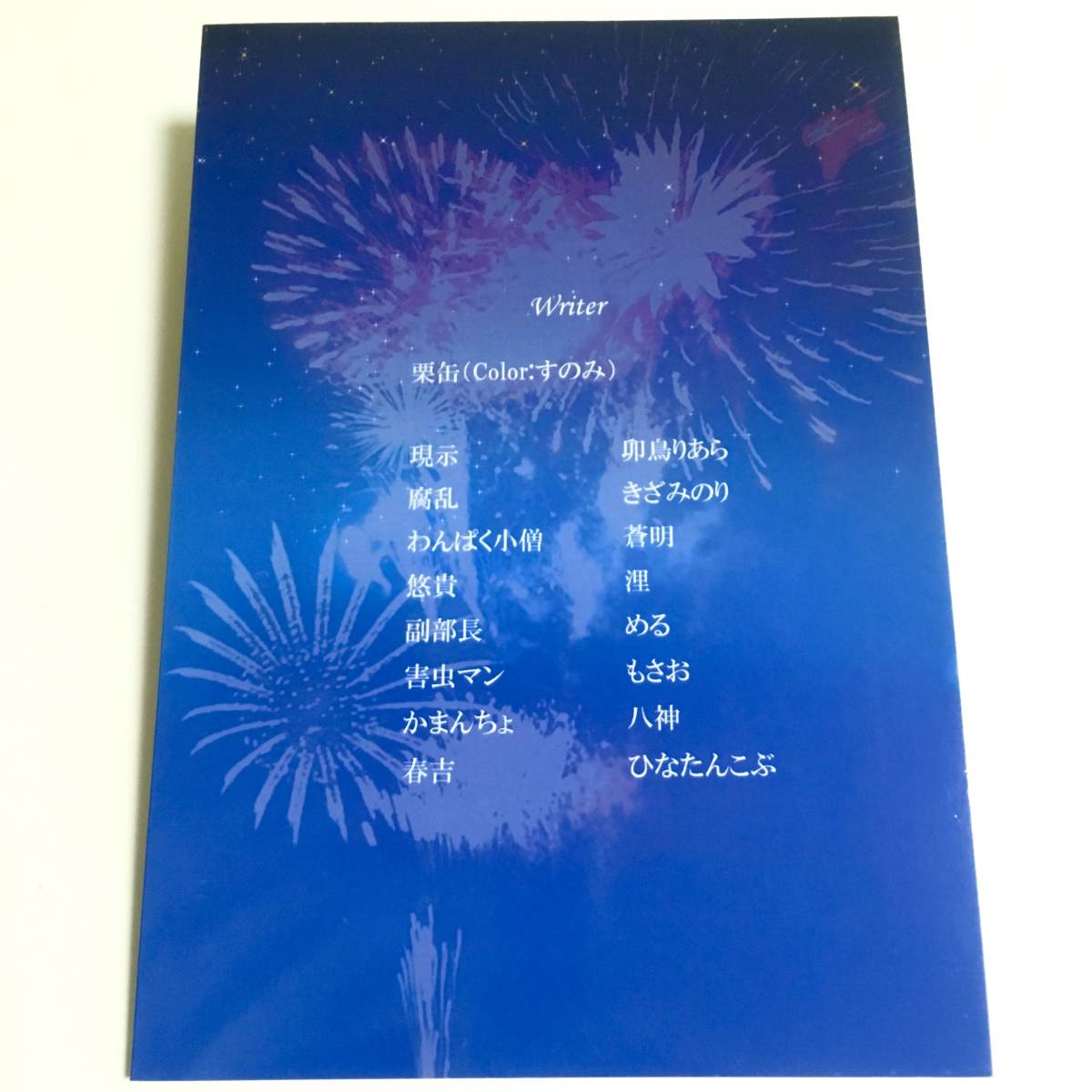 送料無料 黒子のバスケ 黒バス 同人誌 アンソロジー A Summer Memory 霧崎第一 花宮真 古橋康次郎 原一哉 瀬戸健太郎 山崎弘 の落札情報詳細 ヤフオク落札価格情報 オークフリー スマートフォン版 送料無料 黒子のバスケ 黒バス 同人誌 アンソロジー A Summer Memory 霧崎第一 花宮真 古橋康次郎 原一哉 瀬戸健太郎 山崎弘 の落札情報詳細 ヤフオク落札価格情報 オークフリー スマートフォン版