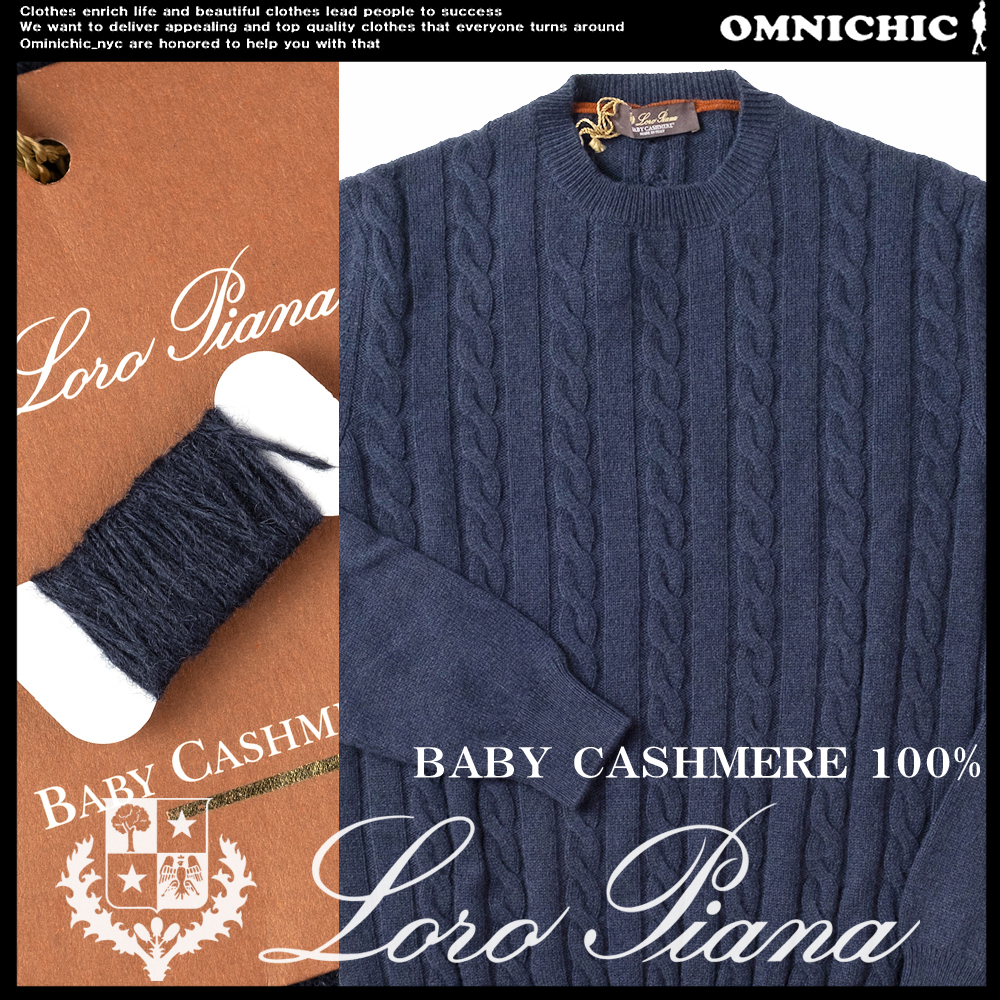 ロロピアーナ　ベビーカシミヤ100%　タートルネック　ケーブル　ニット ロロピアーナ ベビーカシミヤ100% タートルネック ケーブル ニット