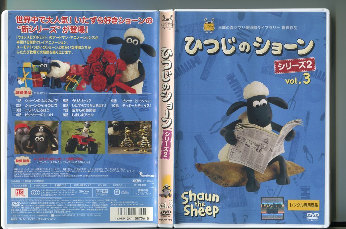 ひつじの最近30日の映画 ビデオ内カテゴリ オークション落札価格一覧 オークフリー スマートフォン版