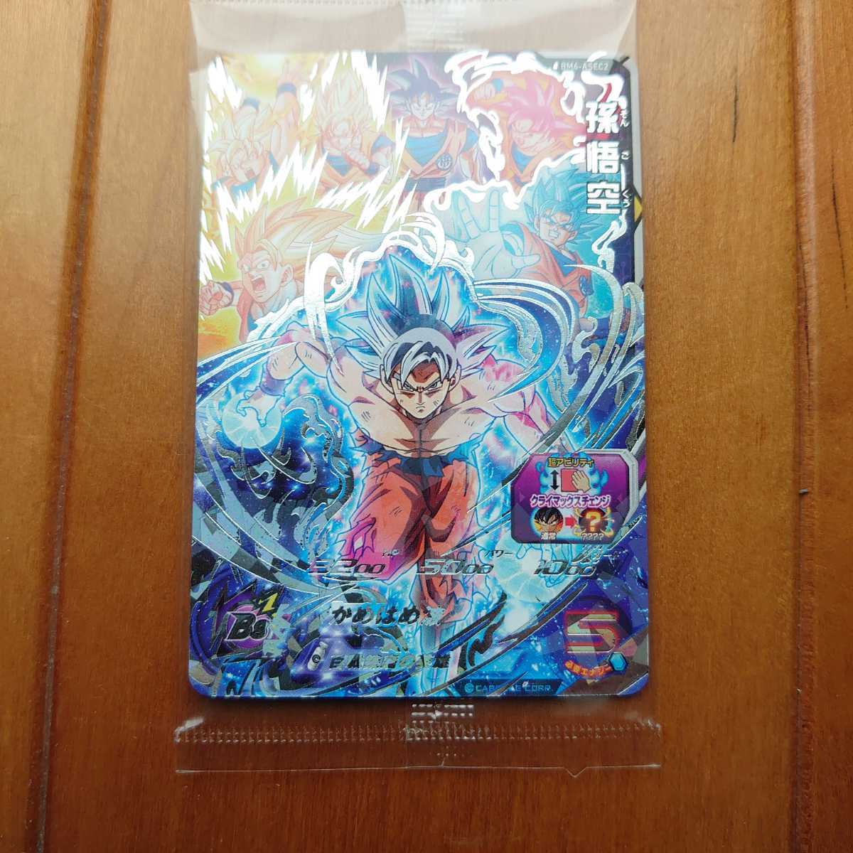 新品 スーパードラゴンボールヒーローズ アニバーサリー悟空 Bm6 Asec2 アニバーサリーシークレット 孫悟空 ルーレット当たり 未使用 の落札情報詳細 ヤフオク落札価格情報 オークフリー スマートフォン版