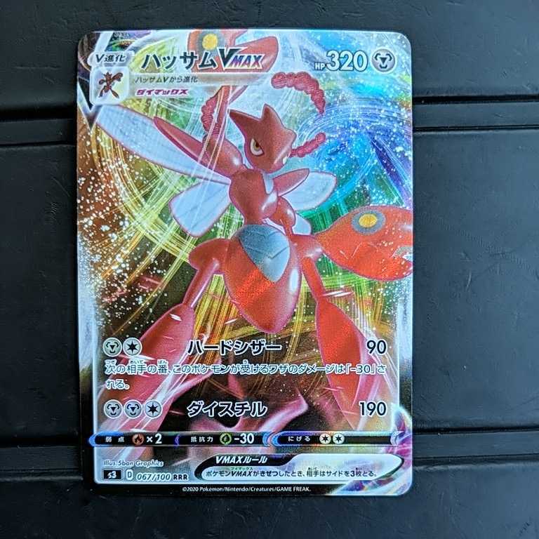 新品 ポケモンカード S3 Rrr ハッサムvmax の落札情報詳細 ヤフオク落札価格情報 オークフリー スマートフォン版