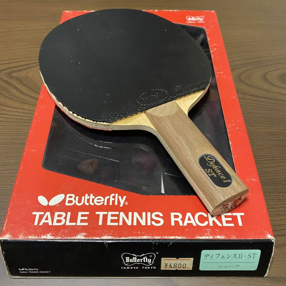 バタフライ黒蝶ディフェンスII Butterfly Defence II