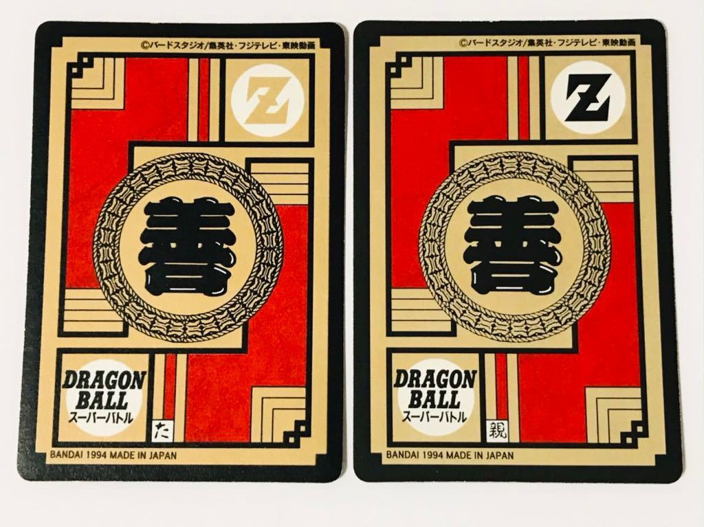 No.319 ドラゴンボール カードダス 初期 スーパーバトル 1994年 当時