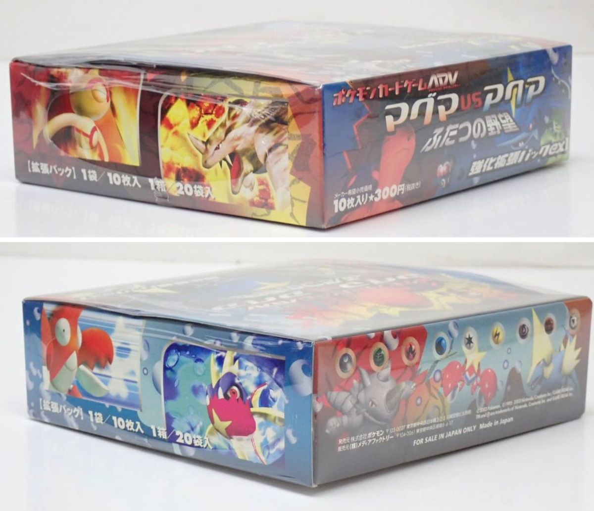 超激安 未開封 ふたつの野望 1ed ポケカ 絶版パック マグマvsアクア トレーディングカード Lbysdwvxst