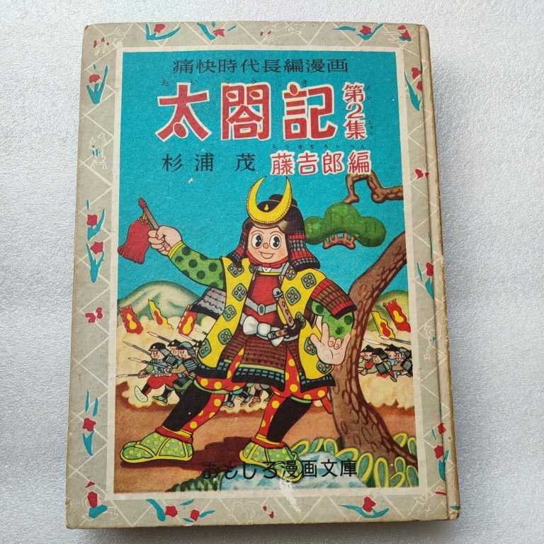 おもしろ太郎 Yokai-Shop | ✨🔔新商品予約販売のお知らせ🔔✨ ✨新商品