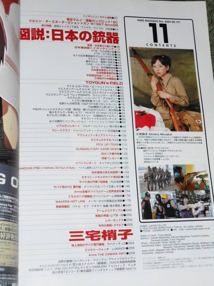 月刊アームズマガジン No:176 笠木忍 （中古】よくわかる文章