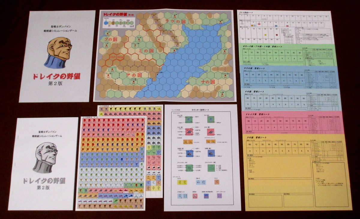 新品 未使用 未カット 同人 聖戦士ダンバイン 戦略級slg ドレイクの野望 第２版 の落札情報詳細 ヤフオク落札価格情報 オークフリー スマートフォン版