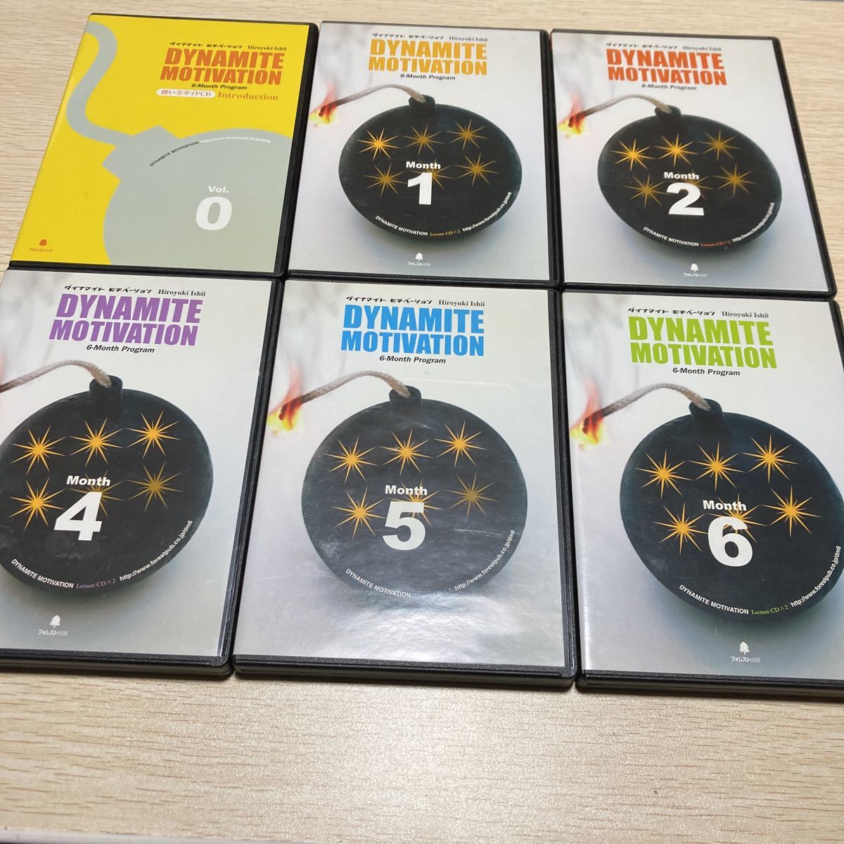 ダイナマイトモチベーションcd 0 6巻セット 使い方ガイドcd ボーナスcd付き 石井裕之 フォレスト出版 6ヶ月プログラム 3巻欠品 の落札情報詳細 ヤフオク落札価格情報 オークフリー スマートフォン版