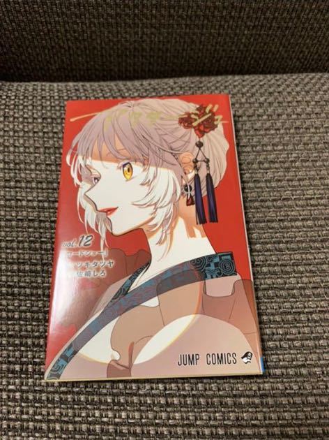新品 新品 未開封 アクタージュ 12巻 未使用 本 コミック 単行本 漫画 マンガ まんが ジャンプ 希少 の落札情報詳細 ヤフオク落札価格情報 オークフリー スマートフォン版