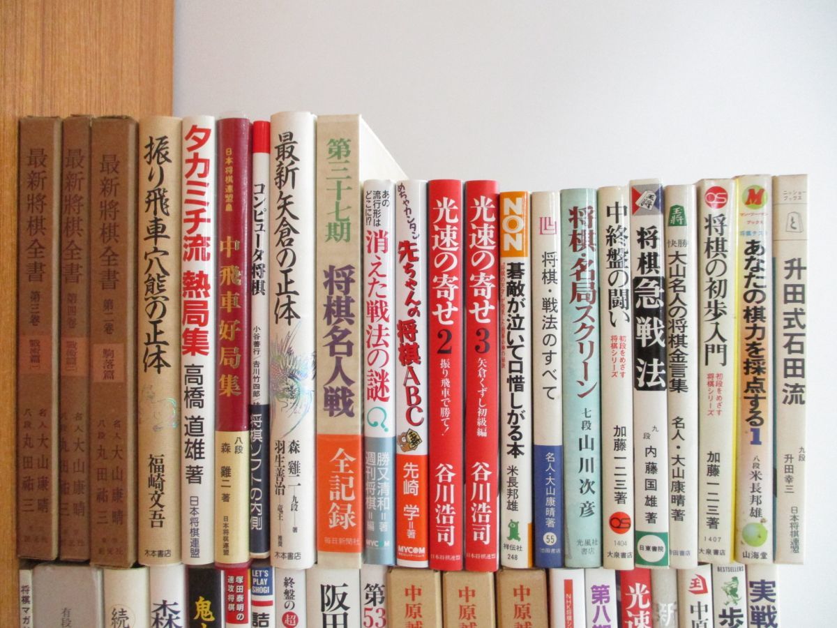 将棋名局集、棋譜本セット