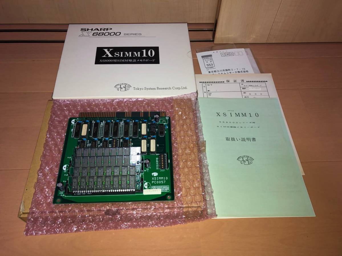 【限定特価】X68000 増設メモリボード XSIMM10フル実装 限定特価】X68000 増設メモリボード XSIMM10フル実装 Yahoo