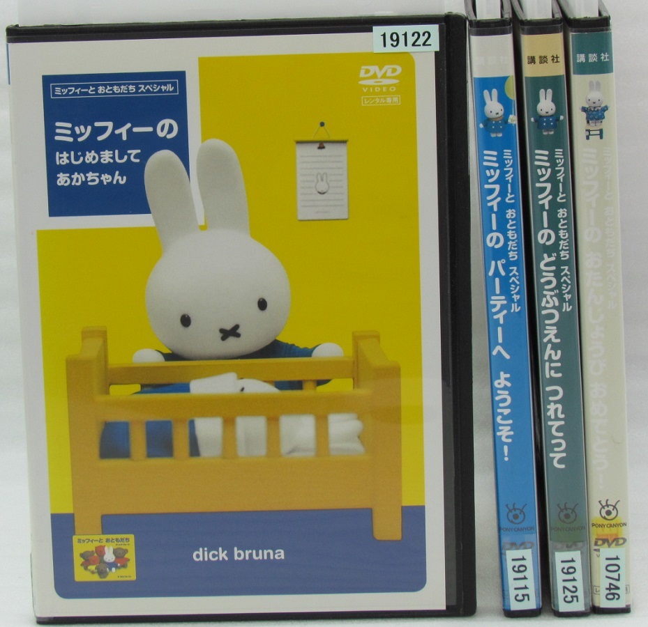 即日配送 CD ミッフィーとおともだち NHK おかあさんといっしょ Amazon