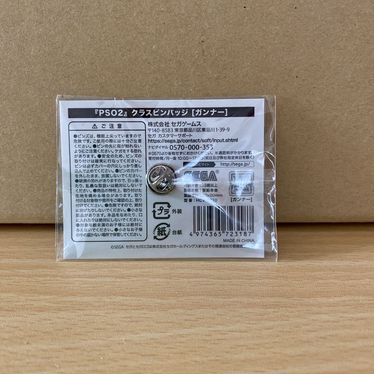 新品】PHANTASY STAR ONLINE2 （PSO2） クラスピンバッジ ガンナーの